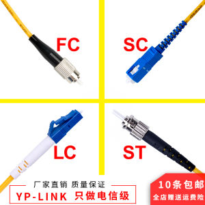 Single Mode Fiber Optic Jumper LC-SC-ST-FC Square to Round 3/5 M 10/20M Telecom-Grade Multi-Mode Pigtail Extension Cable