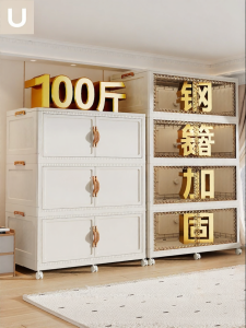 Younal | Easy-Assembly Plastic Storage Cabinet