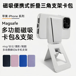 2025 New Magnetic Phone Stand Foldable Selfie Desktop Bracket for Apple iPhone 17 Card Holder Slot Mobile Phone Holder Stand
