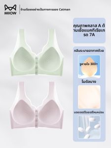 MiiOW | เสื้อชั้นในแบบมีฮู้ดสำหรับให้นมแบบหน้าเปิดสำหรับฤดูร้อน ทรงบาง ไร้ตะเข็บ สำหรับผู้หญิงหลังคลอด ชุดชั้นในแบบสวมหัวสองข้าง