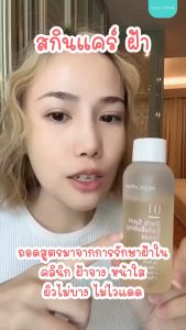 💥เซตฝ้า 3 ไอเทม💥 [🚛ส่งฟรี!] 3 ไอเทมตัวเด็ดกู้ฝ้า : โทนเนอร์ (50 ml) 1 + ไวท์เซรั่ม 1 + กันแดด 1
