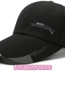 HOKA ONEONE SportStyle FASHION/LINE CAP 87 Outdoor Versatile Extended Personalized Letter Baseball Hat