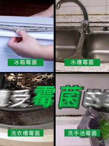 SBAN 200g Magic Clean Mold Remover Gel / Wall Kitchen Washing Machine Mold Remover / 除霉剂
