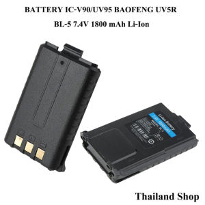 (1 ก้อน) Battery BAOFENG UV5R BL-5 IC-V90/UV95 STANDARD E-350 แบตเตอรี่ 7.4โวลต์1800 มิลลิแอมป์ Li-Ion