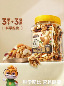 Three Squirrels | Hỗn Hợp Đậu Ăn Vặt Sáng Khỏe 500g