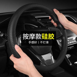 Universal Car Steering Wheel Cover Silicone Thin Sweat Absorbent Anti-Slip Massage Handle Grip for Men And Women Automotive Accessories