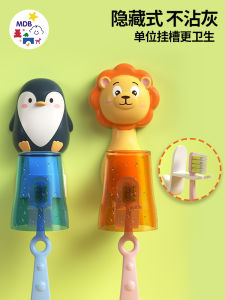 Bộ Cốc Đựng Bàn Chải Đánh Răng Hình Hoạt Hình Sáng Tạo Dễ Thương Chống Rơi Cho Trẻ Em Cốc Đựng Nước Súc Miệng Không Cần Khoan