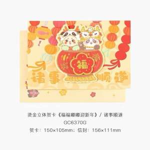 🐼现货🏮新年贺卡国风熊猫3D立体烫金小卡片高级感手工礼物元旦春节祝福定制明信片Chinese style panda 3D hot stamping high-end New Year blessing customized postcard