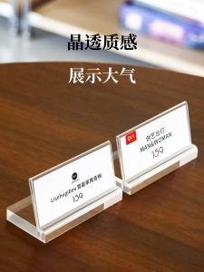Acrylic Display Board Price Tag High-end Table Sign Product Label Price Tag Advertising Frame Product Menu Parameter Description Introduction