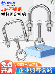 Adjustable 304 Stainless Steel round Tube Hook Screw Clamp Pipe Holder Fixed Bracket Versatile Multi-Function Hardware Tool