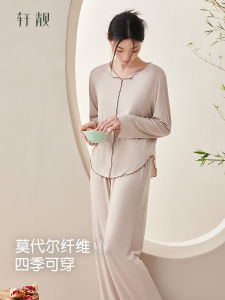 ชุดนอนผู้หญิง ชุดนอนแขนยาว ผ้าโมดอล บาง ฤดูใบไม้ผลิ ฤดูใบไม้ร่วง ฤดูร้อน ชุดนอนสบายๆ ชุดนอนผ้าโมดอล ชุดนอนผู้หญิง