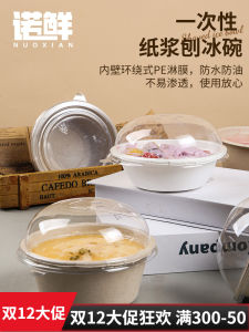 Disposable round Bowl Ice Cream Paper Pulp Bowl Dessert Super Large Ball Cover Packaging Box for Ice Shavings And Smoothies