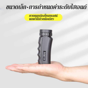 2025 ใหม่ขายร้อน 8X25 กล้องโทรทรรศน์ตาข้างเดียว FMC เคลือบความละเอียดสูงพิเศษพลังงานสูงแบบพกพามุมกว้างการมองเห็นได้ในเวลากลางคืนกล้องโทรทรรศน์ BAK4 ปริซึม 16 มิลลิเมตรช่องมองภาพขนาดใหญ่ IPX5 กันน้ำ 1.6 เมตรโฟกัสใกล้แกว่งขึ้นช่องมองภาพ