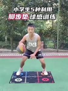 Basketball Train Mat Non Slip Soundproof Material Children adolescents Indoor Ball Control Training dribbling drill thickening
