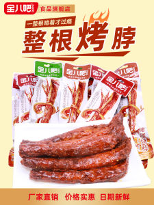 Golden Eight Bar Hand-Torn Roasted Neck Dried Snack Spicy Sichuan Pepper Chicken Claw Instant Food Non-Duck Neck 43g Whole Piece