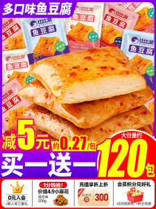 Spicy Fish Tofu Snacks