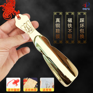High-End Pure Copper Portable Shoehorn Elderly Pregnant Women Wearing Shoes Lifting Shoes Brass Shoehorn Shoehorn Household Shoe Pulling
