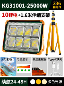 Solar Powered Portable Camping Light Super Bright Charging Lamp for Outdoor Worksite And Street Vending Long Endurance