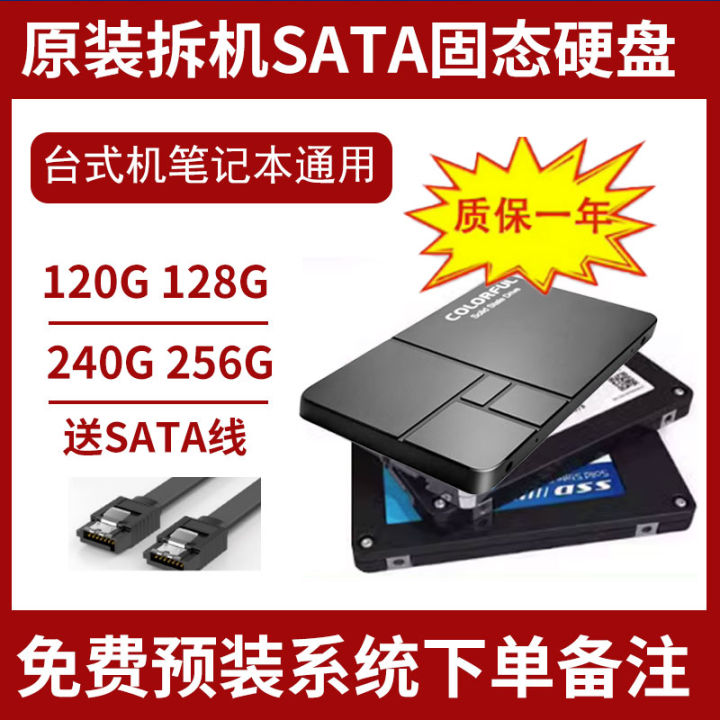 Màn Hình Máy Tính SSD Colorful 120GB Màn Hình Máy Tính Xách Tay Màn Hình Máy Tính Để Bàn Giao Diện SATA SSD Màn Hình Máy Tính Mới