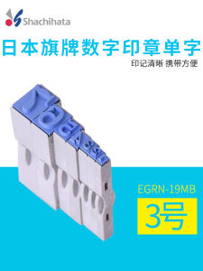 Chương Trình Ghi Chép Số Liệu Qibiao 0-9 Chữ Đơn 3 Chữ EGRN-19MB Dấu Ấn Hợp Nhất Chữ Cái Dấu Ấn Kinh Doanh Văn Phòng Phẩm