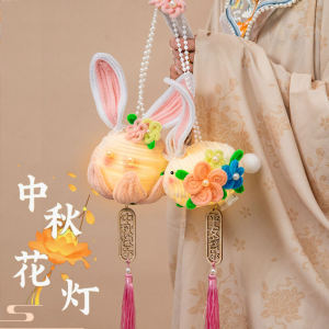 Handheld Lantern Decoration DIY Materials for Children Kindergarten Photography Props Mid-Autumn Festival Decorations