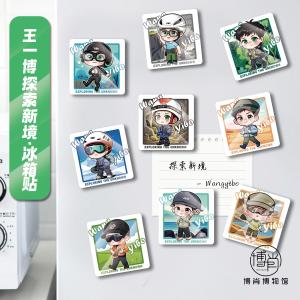 Magnet Acrylic Cartoon Sticker Bao Xiang Museum Wang Yibo High Translucent Original Design Fridge Magnet Home Decor