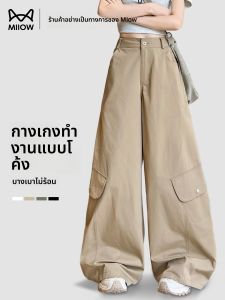 MiiOW | กางเกงขายาวทรงหลวมเอวสูงสไตล์ย้อนยุคสำหรับผู้หญิง กางเกงขายาวทรงสลิมฟิตแบบลำลองสำหรับฤดูร้อนปี 2025 กางเกงขายาวทรงเข้ารูปสำหรับใส่ทำงาน