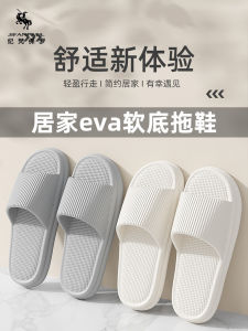 Drooping Eva Slippers Womens Summer Bathroom Bath Plus Size Sandals Hotel Home Indoor Wear Word Men
