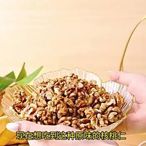 Shelled Roasted Walnut Kernels for Soy Milk No Additives