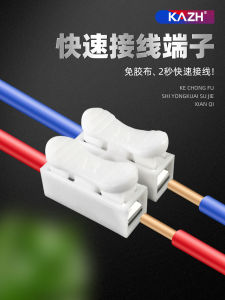 Push-Type Quick Wiring Terminal Wiring Connetor Quick Connector Quick Connector of Electrical Wire Connector Light Cable Docking Clip