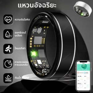 แหวนสมาร์ทฟิตเนสสำหรับ Android และ IOS สำหรับผู้ชายและผู้หญิง ตรวจสอบสุขภาพ การนอนหลับ อัตราการเต้นของหัวใจ ระดับออกซิเจนในเลือด รองรับโหมดกีฬาหลากหลายรูปแบบ