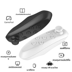 รีโมทคอนโทรลโทรศัพท์มือถือแว่นตา VR ไร้สายสำหรับสมาร์ทโฟนแอปเปิล/แอนดรอยด์บลูทูธเกมแพดรีโมทอีบุ๊กคันโยกเปลี่ยนหน้า
