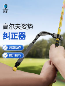 Caition Golf Swing Corrector Arm Action Trainer Alertness Device Sports Fitness Golf Equipment G136C3 Model