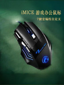 Imice X7 Wired Mouse Silent Macro Programming for Esports Office Desktop Laptop Heavy Duty Computer Hardware Peripherals