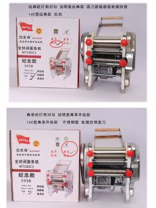 Upgraded White Water Temple Household Electric Pasta Maker Multifunctional Dough Kneader with Stainless Steel Pure Copper Wire