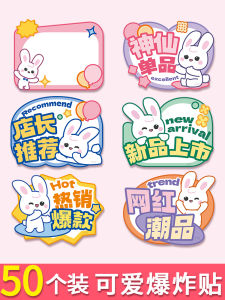 Cute Cartoon Explosive Stickers Price Tag Display Board New Popular Promotional Activity Beauty Shop Jewelry Label POP Advertising Paper