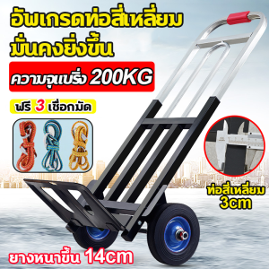 รับน้ำหนักได้ 220kg รถเข็นพับได้ รถเข็นใส่ของ รถเข็น 2ล้อ/รถเข็น 3 ล้อ รถเข็นของพับได้ พกพาสะดวก สามารถปีนบันไดได้ ของขวัญ 3 เชือกผูกพัน