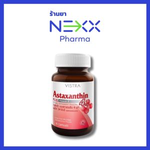 VISTRA Astaxanthin 4 mg PLUS Vitamin E วิสทร้า แอสตาแซนธิน 4 มก. พลัส วิตามินอี (30 เม็ด)