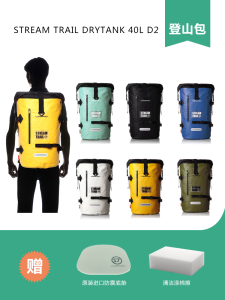 Stream Trail Drytank 40L D2 Waterproof Hiking Backpack Outdoor Cycling Bag Backpack for Men and Women