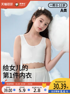 Spring Summer Breathable Girls Underwear Preteen Development Stage One Anti-Bulge Bralette Elementary School Students Vest