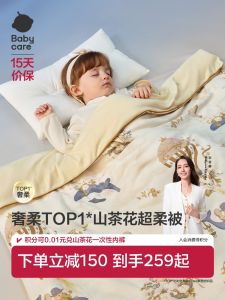 BabyCare Newborn Baby Quilt Children Kindergarten Quilt Baby Special Use Four Seasons Universal Baby Bedding Baby Products