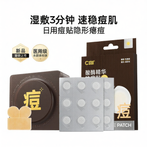 C咖 | Acne-Removing Whitening Fading Dark Spots Moisturizing Cotton Pads