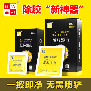 Jie Yi Liangpin Adhesive Wipes Handy Gadget Strong Cleaning Adhesive Sticker Car Glass Label Adhesive Multi-Functional For Home