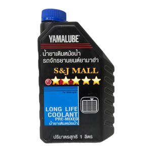 Yamaha Yamalube Coolant Engine Oil Motorcycle Oil 1Liter Long Life Coolant Engine Oil