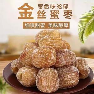 Selected Large Size Pitted Golden Jujube Jujubes