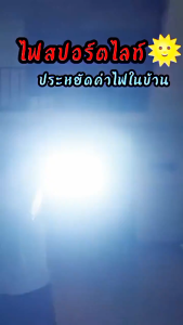 ⚡ซื้อ 1 แถม 1⚡ไฟโซล่าเซลล์ 90000W โซล่าเซลล์ กันน้ำและกันฟ้าผ่ solar light แสงสีขาว พร้อมรีโมท