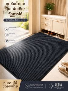 LUOYOUTE | Thick Dirt-Resistant Non-Slip Door Mat