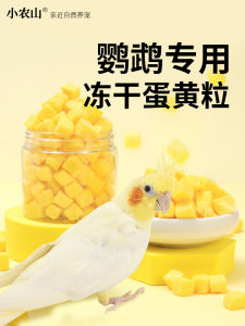 Freeze-Dried Egg Yolk Particles: A Unique Parrot Training Reward