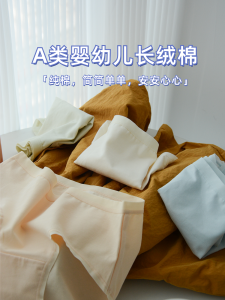 Macaron Fat ~ Class A Infant Underwear Cotton Antibacterial Girls Womens Summer Thin Long-Staple Cotton Two-Ear