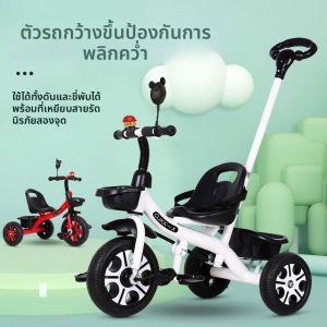 Xe Đạp Ba Bánh Cho Bé Lớn